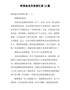 转预备党员思想汇报15篇