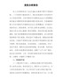 青干班学员党性分析报告（2000字）