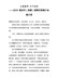 ——2018临汾市（尧都）招商引资推介会推介词