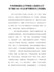 中共河南省委办公厅河南省人民政府办公厅关于做好2021年元旦春节期间有关工作的通知