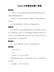 Excel中的数据运算教案