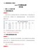 excel中的数值运算导学案