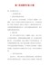 【文库精品】高一历史教学计划15篇