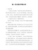 高一历史期末学情分析
