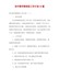 【精品】初中数学教研组工作计划15篇