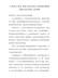 八年级上音乐《春江花月夜》试讲稿及教案