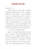 精编后进生转化计划15篇
