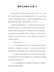 精编教师自评报告20篇-(16)