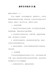 精编教师自评报告20篇