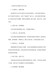 运用启发式教学艺术八法385字