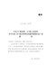 XX乡镇文明单位创建和管理办法