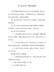 XX安全生产例会制度