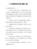 公司人力资源部岗位职责（5篇）