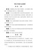 工会工作制度汇编