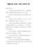精编乡镇（街道）妇联工作职责5篇