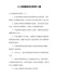 精编公司人力资源部岗位职责5篇