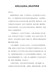 【精编】县领导在乡镇民主生活会上的点评讲话（2000字）