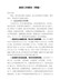 乡镇政府工作报告（20XX年）1