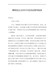 博物馆正式对外开放活动领导致辞