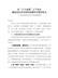 在全体党员大会上的党课讲稿（在“三个加强”上下功夫建设走在全市前列的新时代模范机关）
