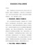 在全区征兵工作会上的讲话