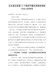 在全县庆祝第33个教师节暨优秀教师表彰大会上的讲话