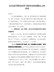 在全县开展党史学习教育动员部署会上的讲话