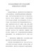 在全县扫黑除恶专项斗争动员部署电视电话会议上的讲话