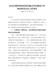 在全州第四季度投资和重点项目推进工作电视电话会议上的讲话