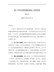 在十四五规划座谈会上的讲话