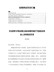 在巡察巡视工作动员会上的表态发言7篇汇编