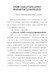在机关干部党风廉政教育党课会上的讲稿