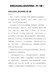 在民主生活会上的点评讲话发言（共3篇）