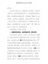 疫情防控推进会发言材料