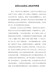 精编在民主生活会上的点评讲话（3000字）