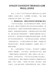 （精编）在传达学习全党党史学习教育动员大会精神会议上的讲话