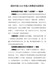 感动中国年度人物事迹与颁奖词