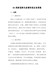 XX局新冠肺炎疫情防控应急预案