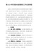 xx镇202X年新冠肺炎疫情防控工作应急预案
