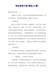 【精品】XX小区物业管理方案(精选10篇)
