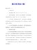 【精品】单位医院学校搬迁方案(精选15篇)