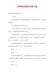 【精品】同学聚会策划方案5篇