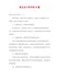 【精品】团支书工作计划10篇