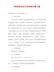 【精品】学校安全生产月活动方案5篇