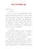 【精品】学校工作计划(精选5篇)