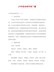 【精品】少年宫活动计划7篇