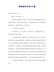 【精品】师徒结对计划10篇