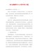 【精品】幼儿园教师个人工作计划10篇