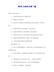 【精品】新员工培训方案7篇