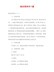 【精品】校庆策划书5篇